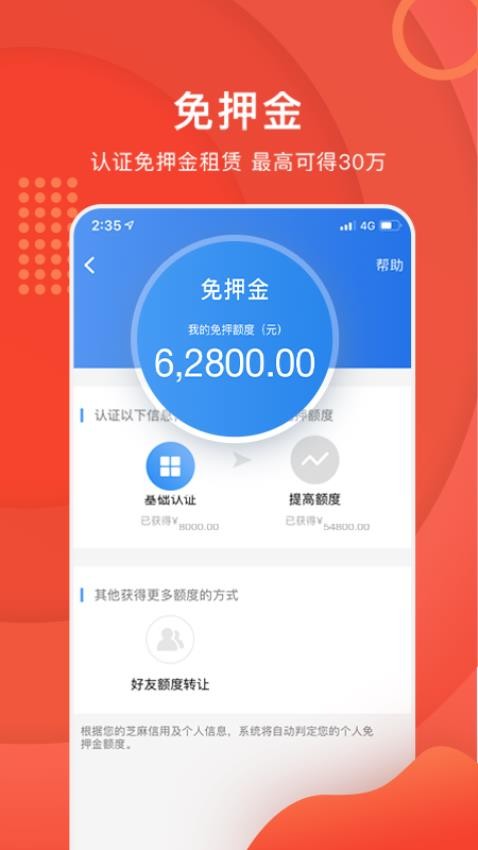 咔么租赁官网版v3.1.4截图3