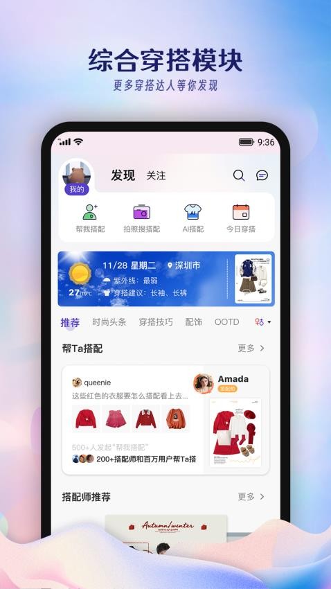 搭搭app(2)