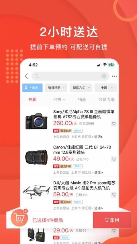 咔么租赁官网版v3.1.4截图4