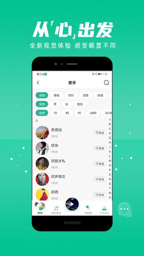 咚咚藏音appv5.2.4(5)