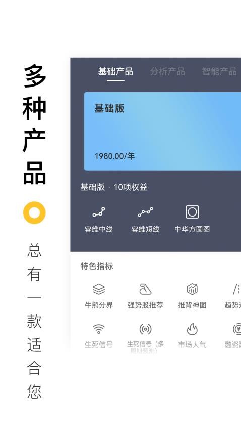 百家云股app(1)