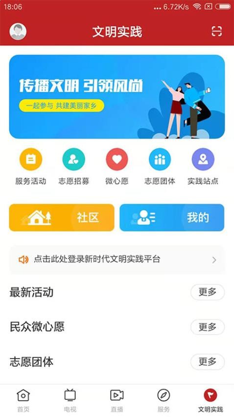 今日惠东appv1.7.0截图2