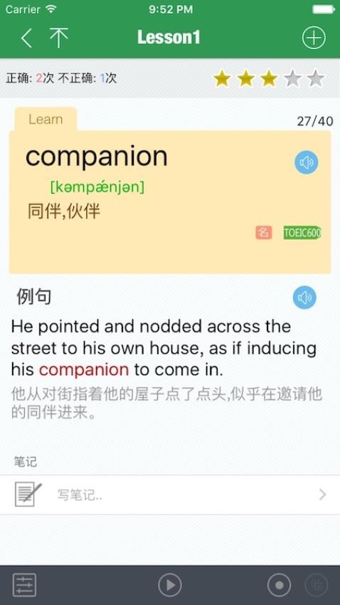 TOEIC精选词汇APPv3.1.1截图4