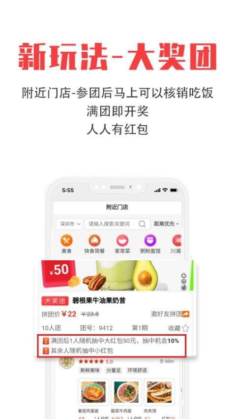 拼就乐官网版v1.7.50截图5