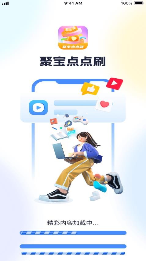 聚宝点点刷app(3)