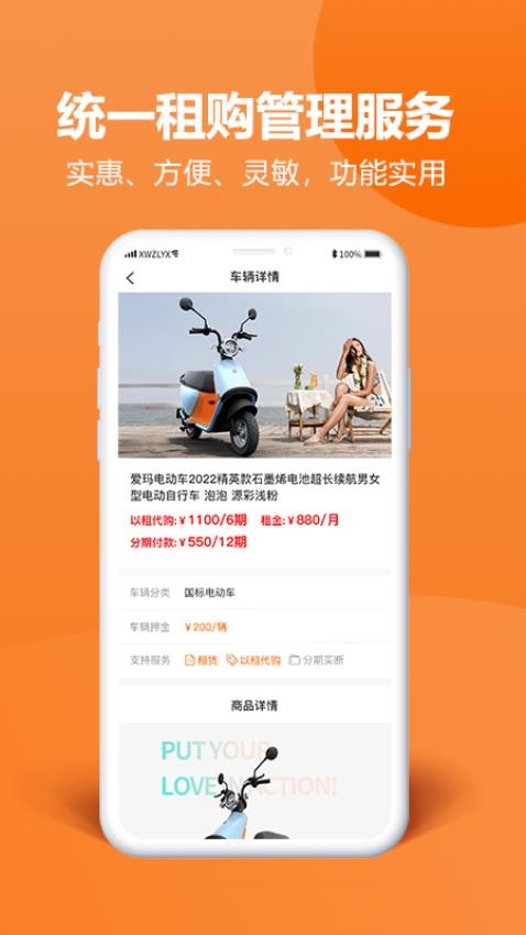 方圆租购appv2.0.9(1)