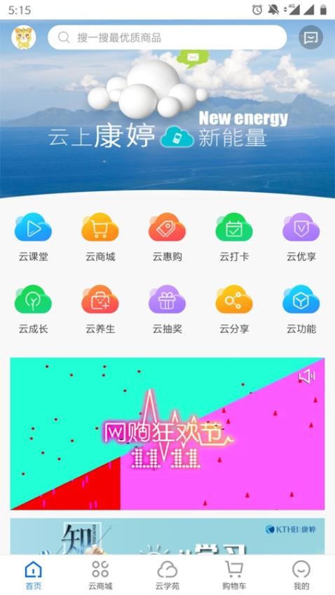 康婷云生活官网版v1.5.8(1)