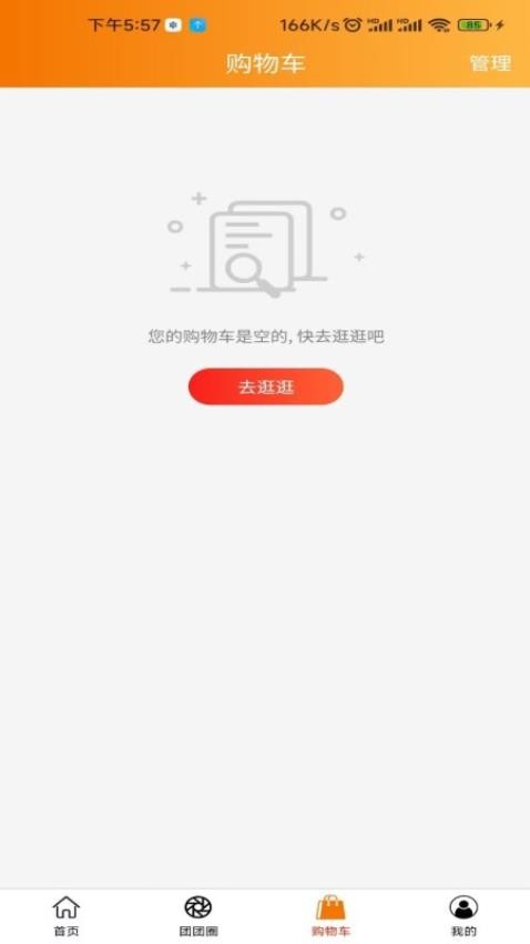 团团赚官网版v1.0.4截图3