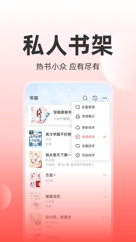 读乐星空appv5.6.0截图4