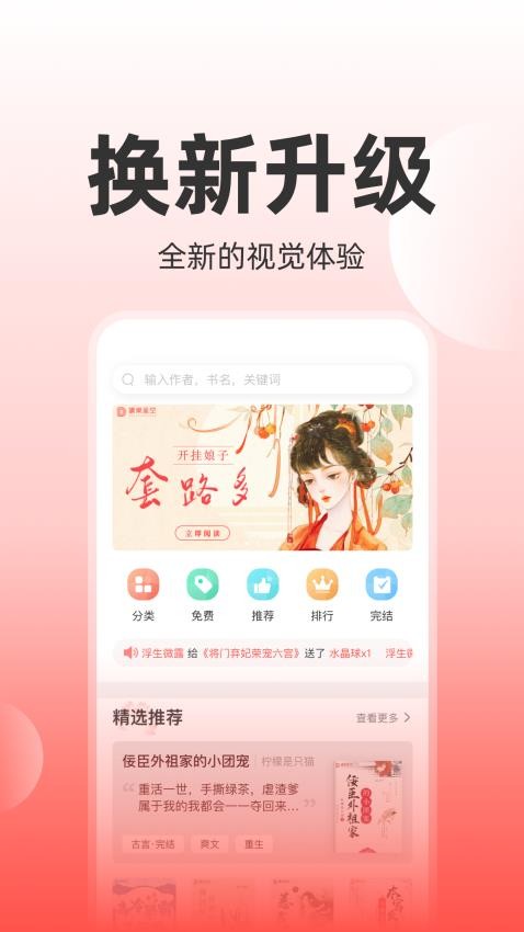 读乐星空app(1)