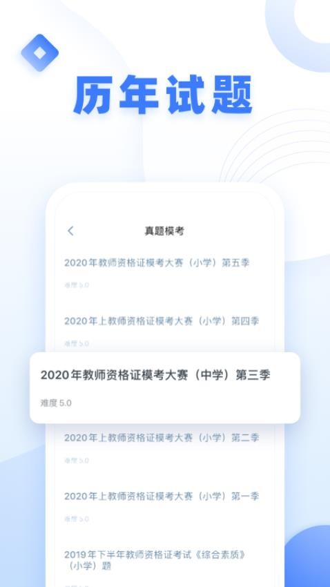 粉笔教师最新版(1)