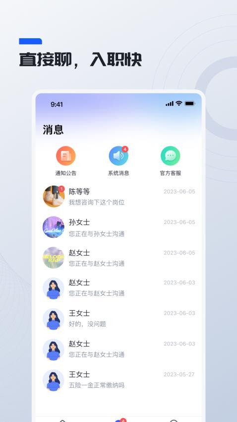 鲸才招聘官网版v1.5.0截图4