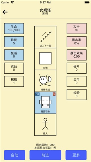 女娲捏人(4)