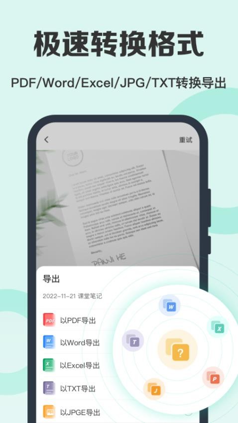 全能扫描王专业版官方版v6.4.5截图2