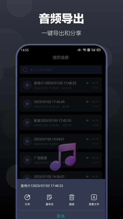 百灵配音手机版v1.0.5(4)