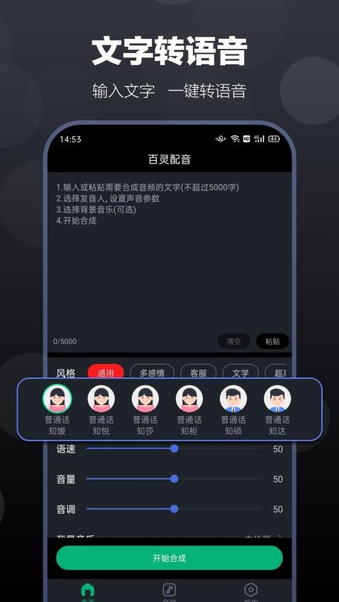 百灵配音手机版v1.0.5(2)