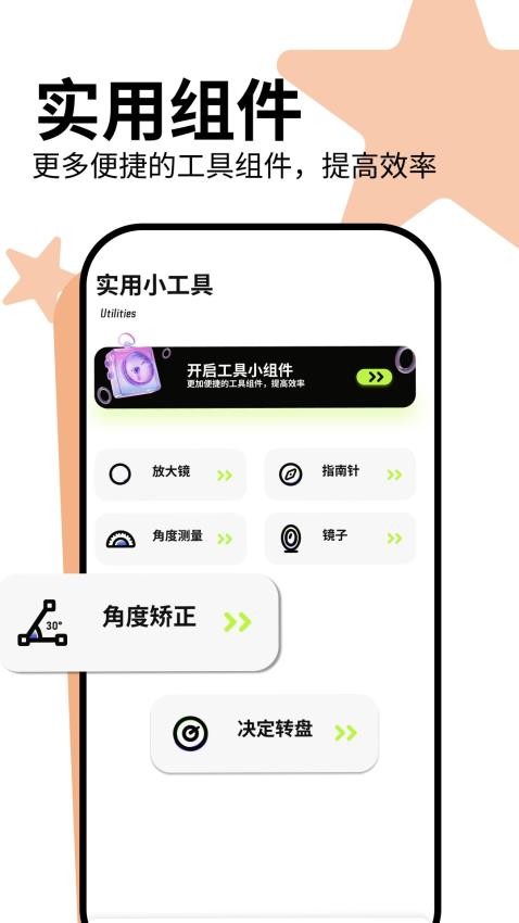 Qoo助手安卓版v1.3截图3