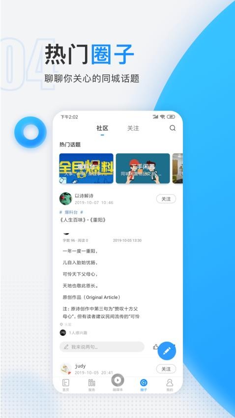 慈晓官方版v7.17.0截图3