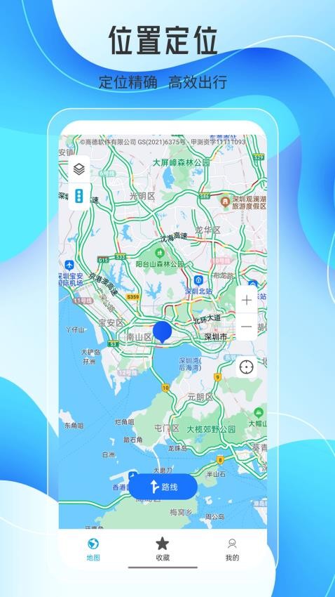 地图AR实景导航手机版v2.4.6.3截图1