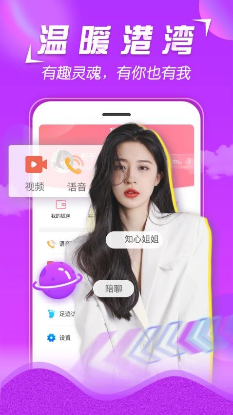 美V聊天APP(2)