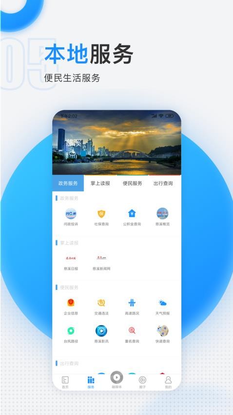 慈晓官方版v7.17.0截图4