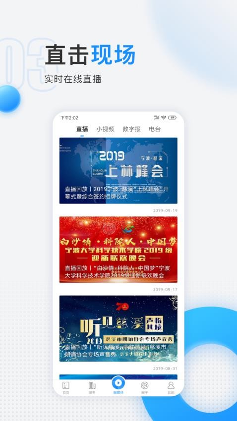 慈晓官方版v7.17.0截图1