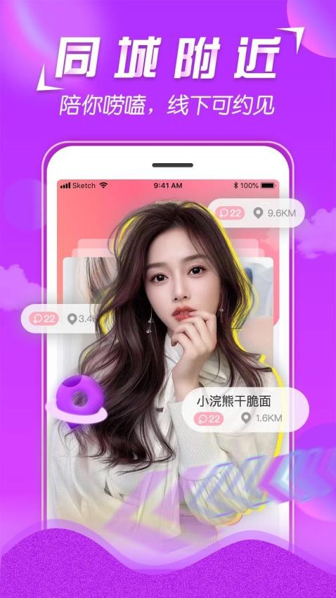 美V聊天APP(3)