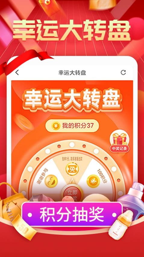 购物返利联盟最新版v7.7.2截图2