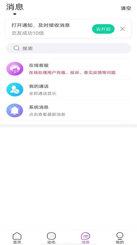 你我软件v1.0.1截图1