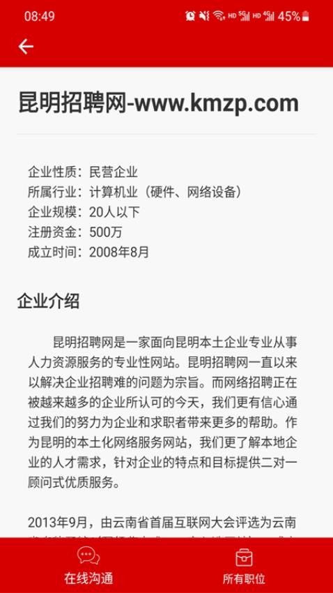 昆明招聘网官网版v6.5.1(3)