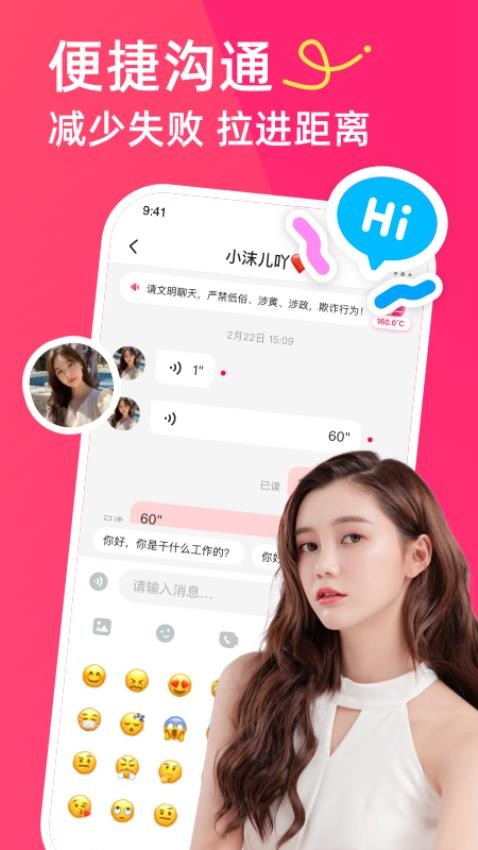 暖她APPv1.0.1截图2