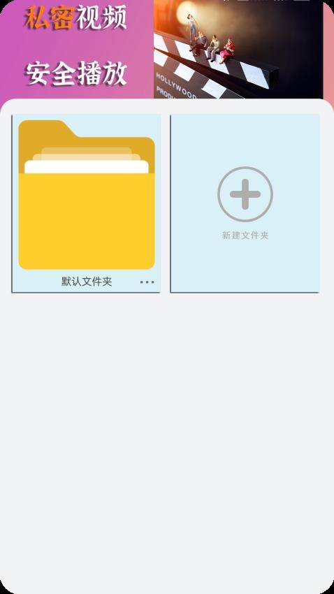 花火视频播放器app(1)