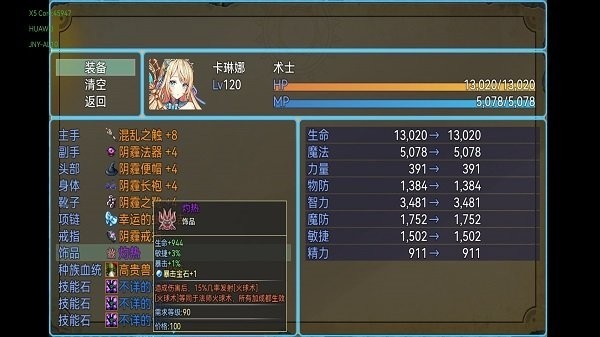 魔兽起源v1.3.0截图3