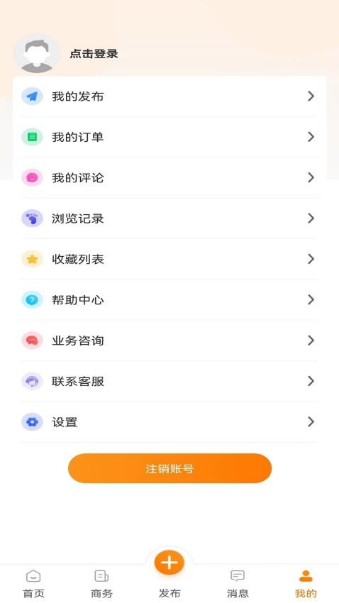 食堂资讯appv1.1.6(2)