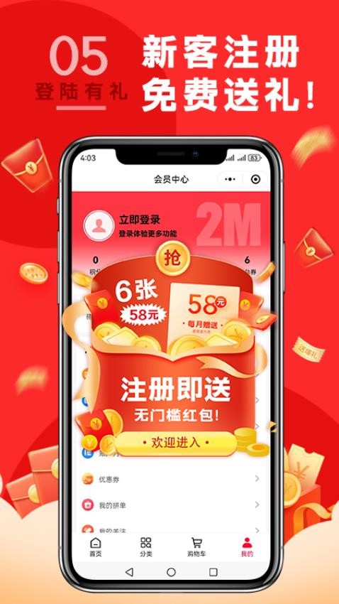 2M药械城APPv1.2.4截图3