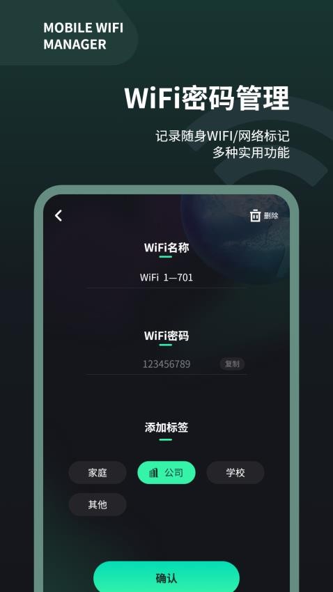 wifi测速仪官方版v1.0(4)