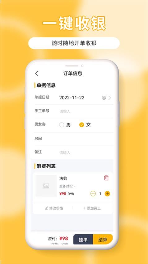 茂日软件Pro软件v1.8.2截图2