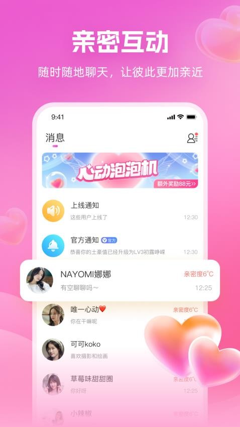 心印APP(3)