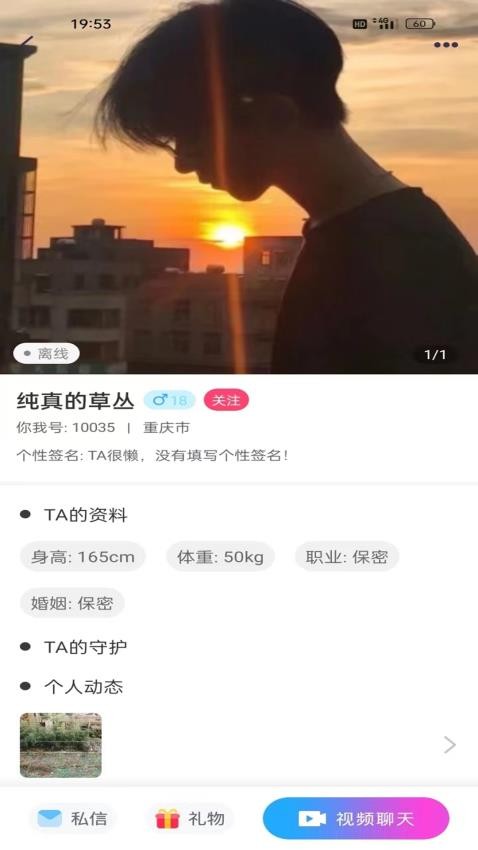 你我软件v1.0.1截图2