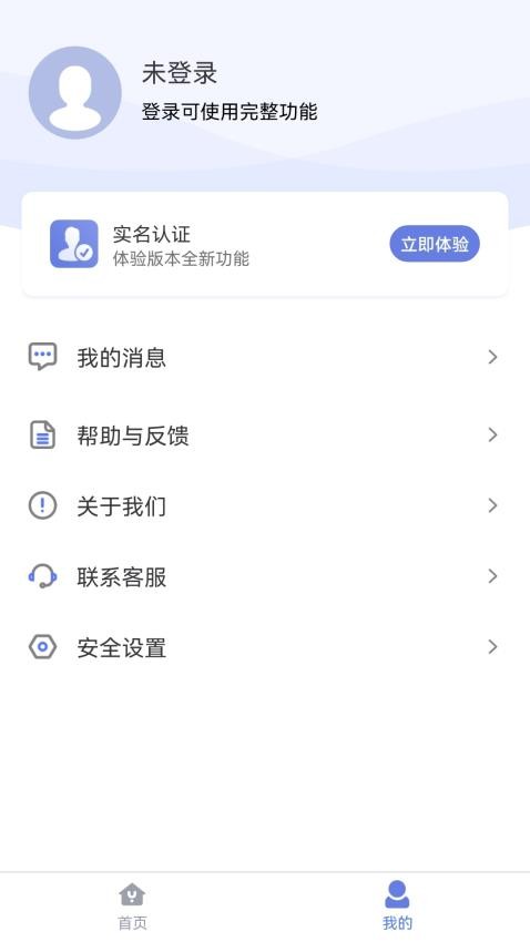 悦通行appv2.3.0.2(2)