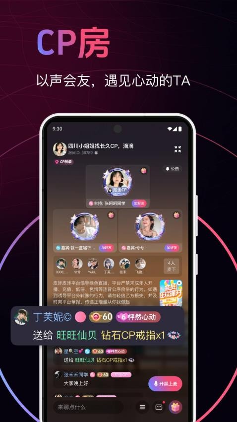 皮咔皮咔APP(3)