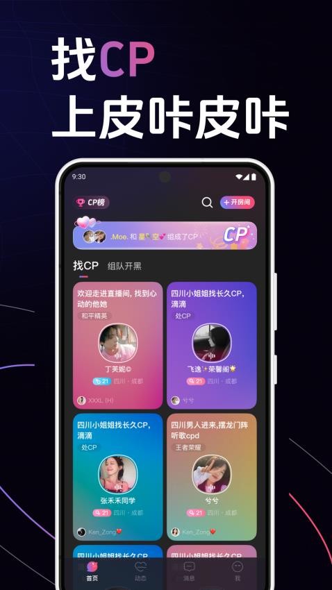 皮咔皮咔APP(4)