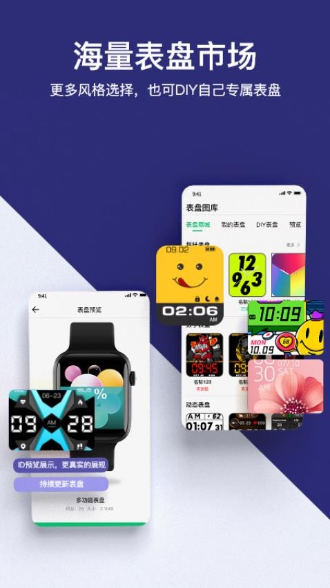 MasWear官网版v3.1.5截图5