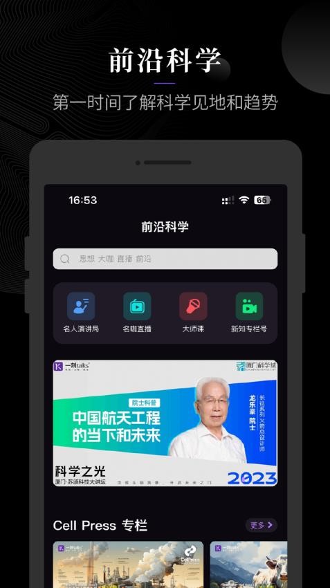 一刻talks软件v9.5.0截图3