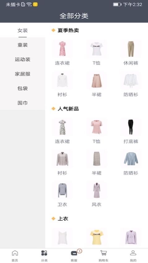 iE优品免费版v1.00.471截图4