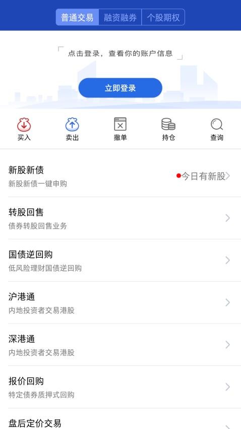 财达财日昇官方版v3.54截图5