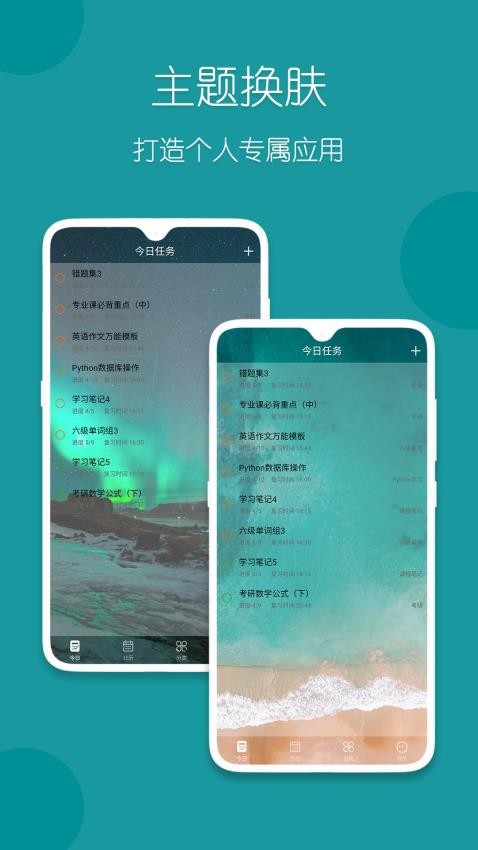 复习规划笔记官网版v3.7.0截图4