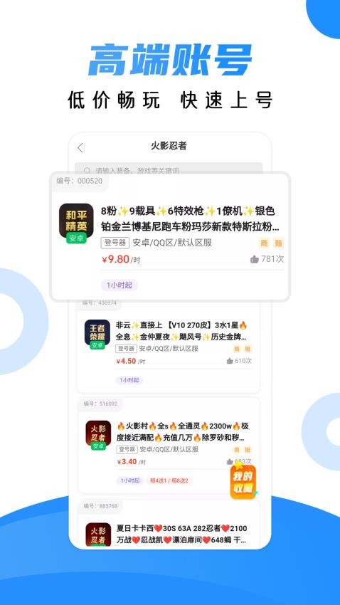 租号猫官网版v1.3.1截图1