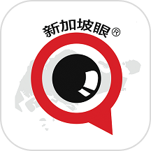 新加坡眼app