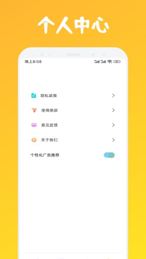 蚂蚁动漫板免费版v1.1截图3